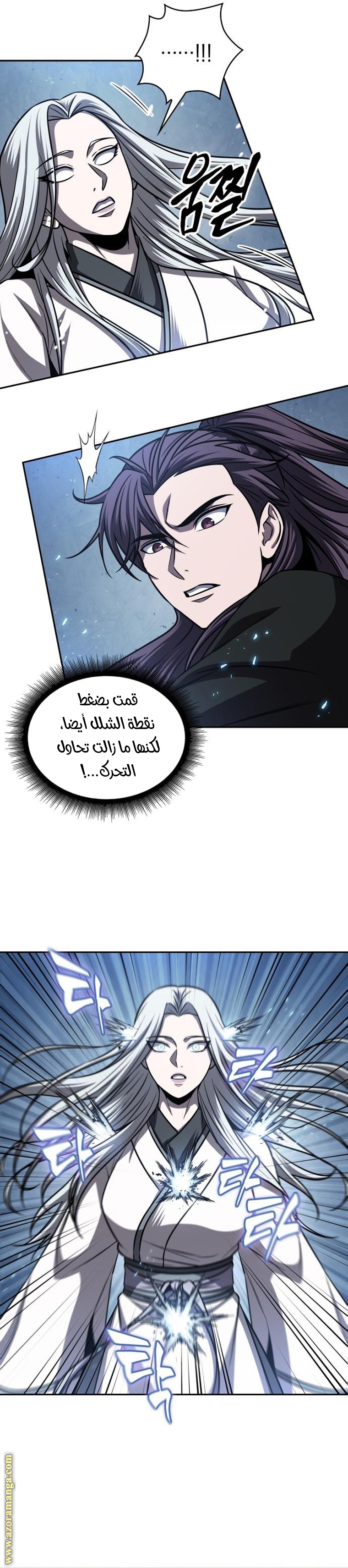Read Nano machine ar Manga Online