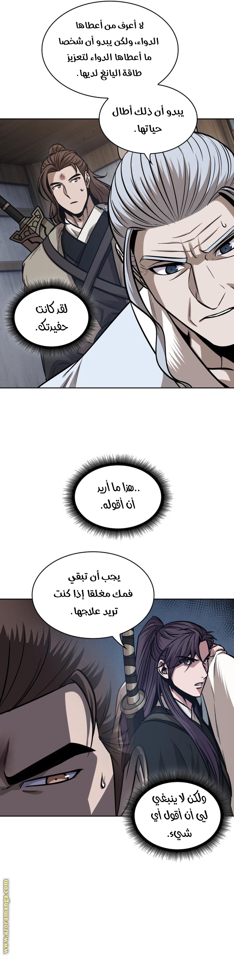 Read Nano machine ar Manga Online