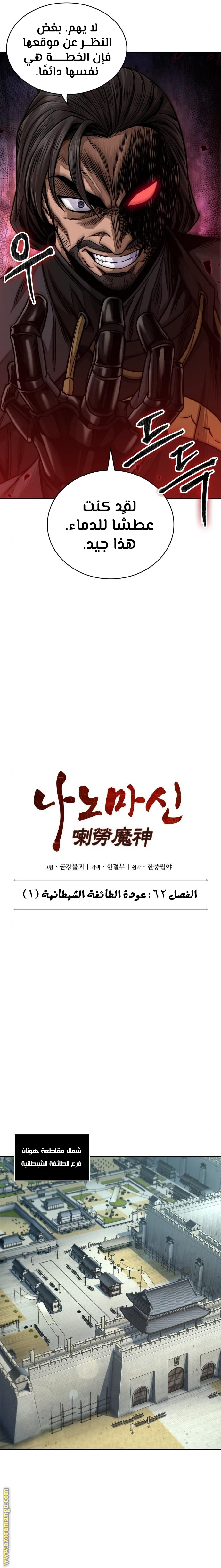 Read Nano machine ar Manga Online