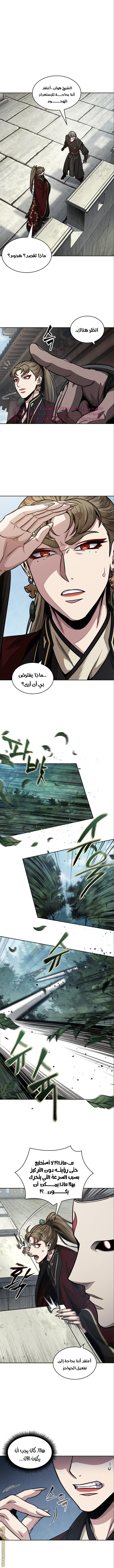 Read Nano machine ar Manga Online