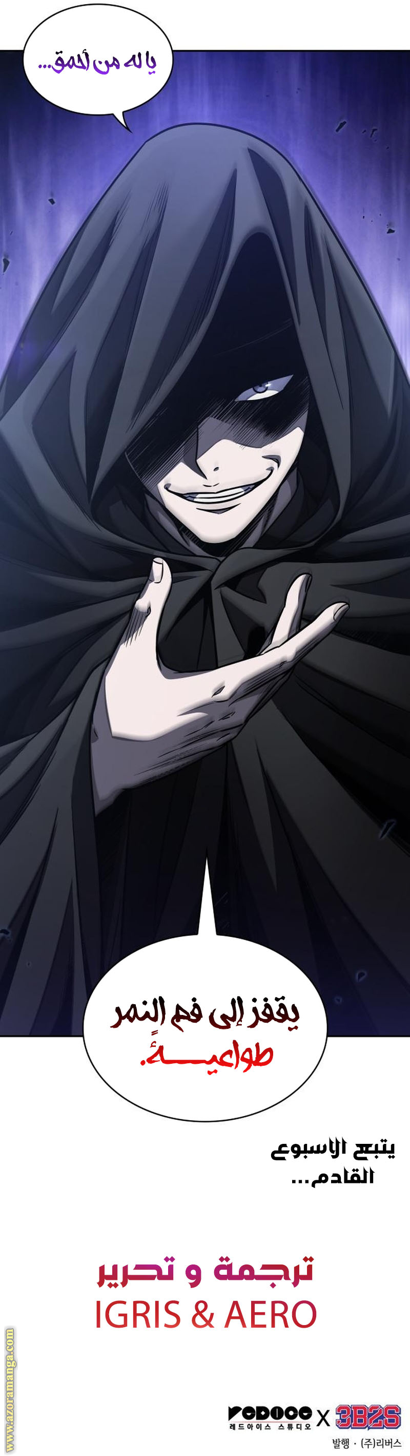 Read Nano machine ar Manga Online