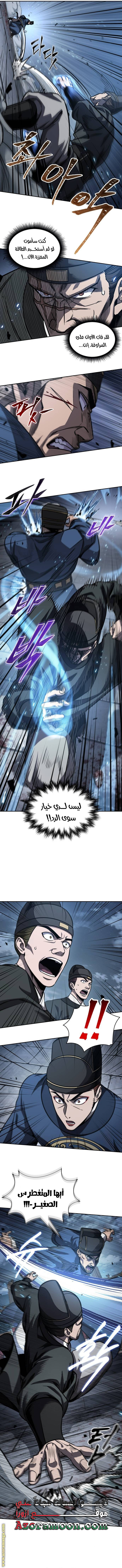 Read Nano machine ar Manga Online