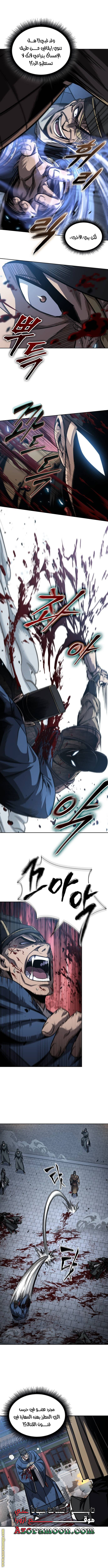 Read Nano machine ar Manga Online