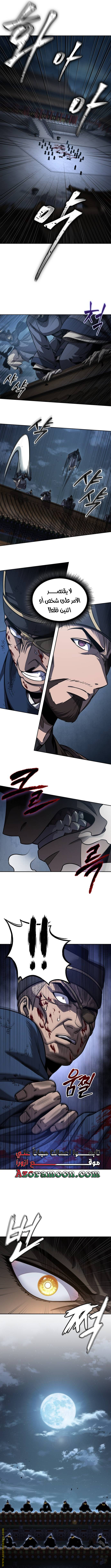 Read Nano machine ar Manga Online