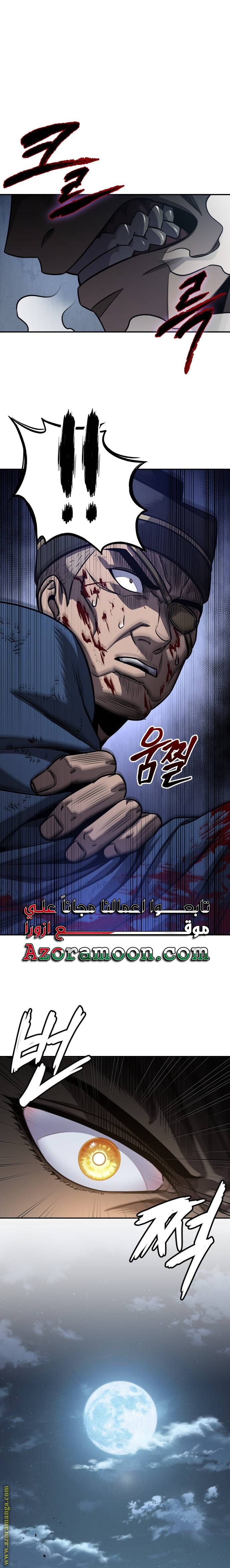 Read Nano machine ar Manga Online