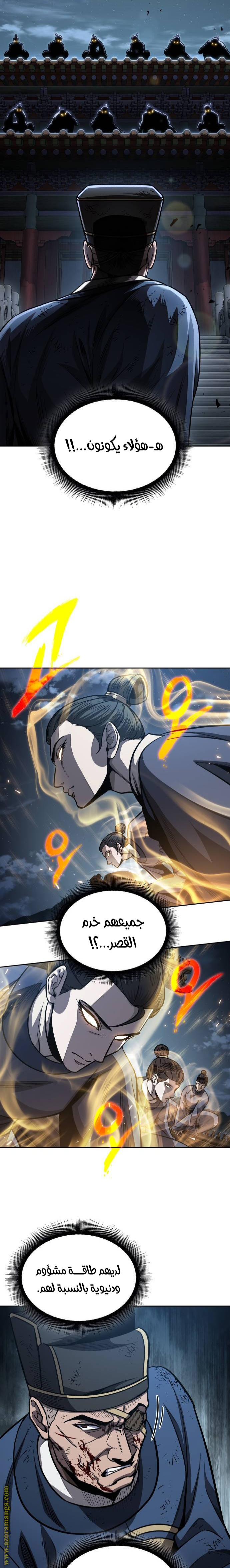 Read Nano machine ar Manga Online