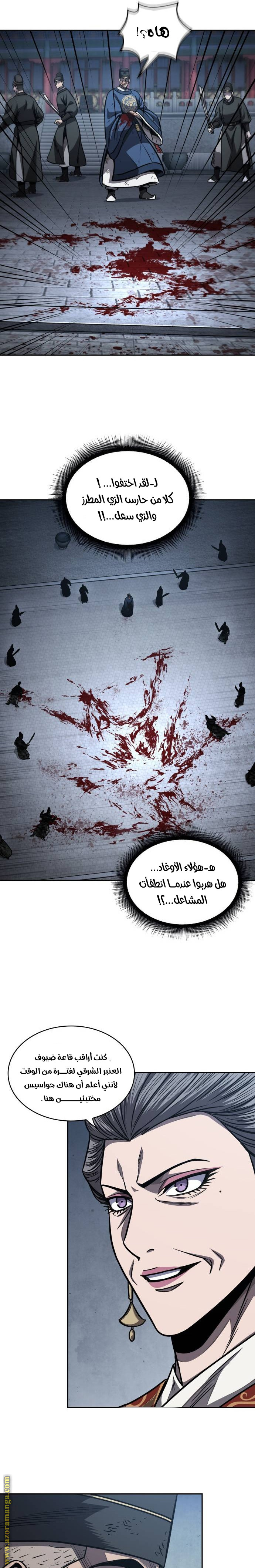 Read Nano machine ar Manga Online