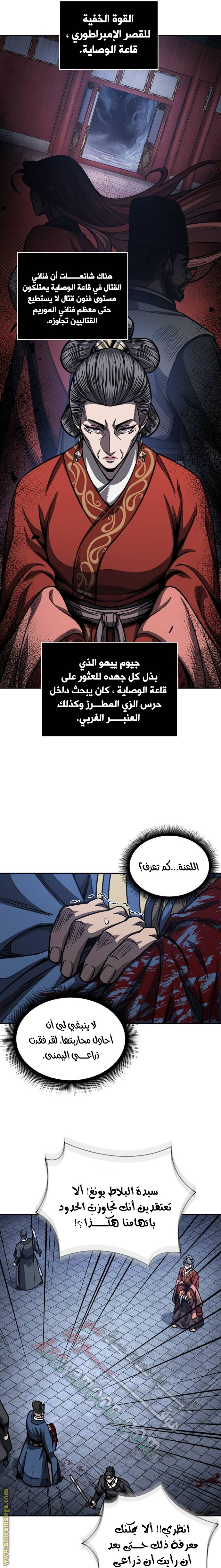 Read Nano machine ar Manga Online