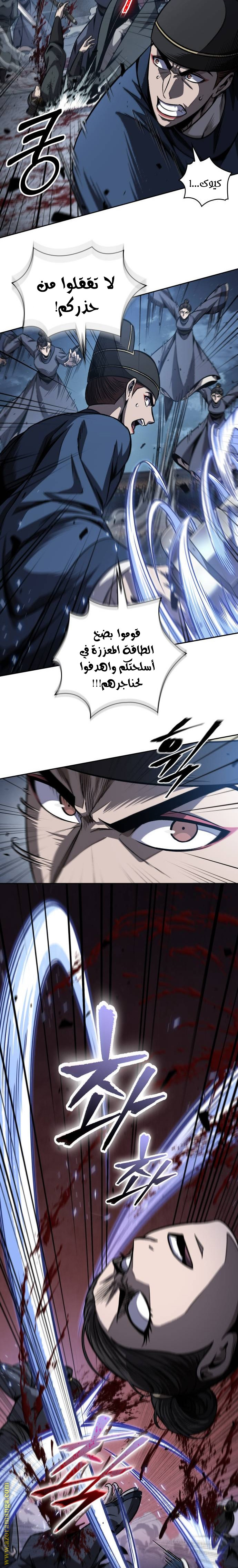 Read Nano machine ar Manga Online