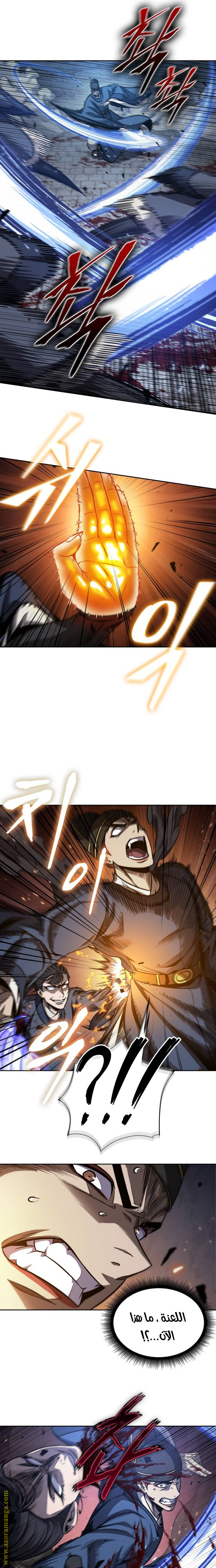 Read Nano machine ar Manga Online