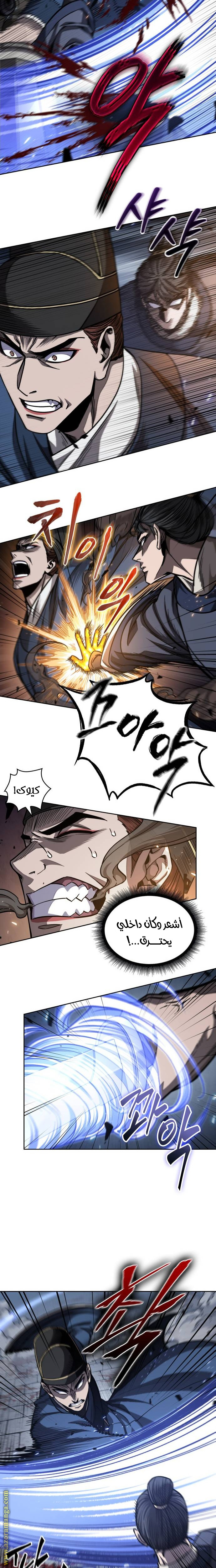 Read Nano machine ar Manga Online