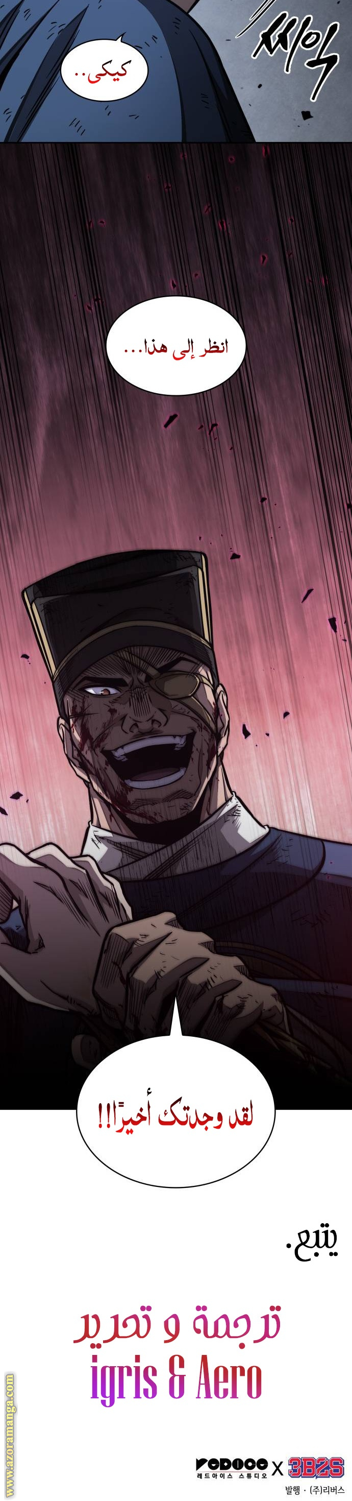 Read Nano machine ar Manga Online