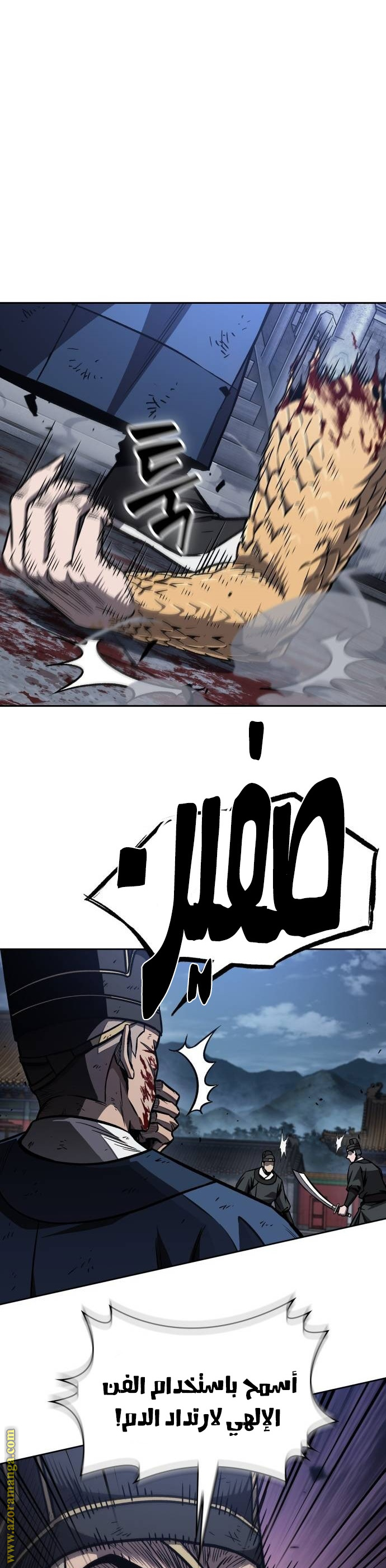 Read Nano machine ar Manga Online