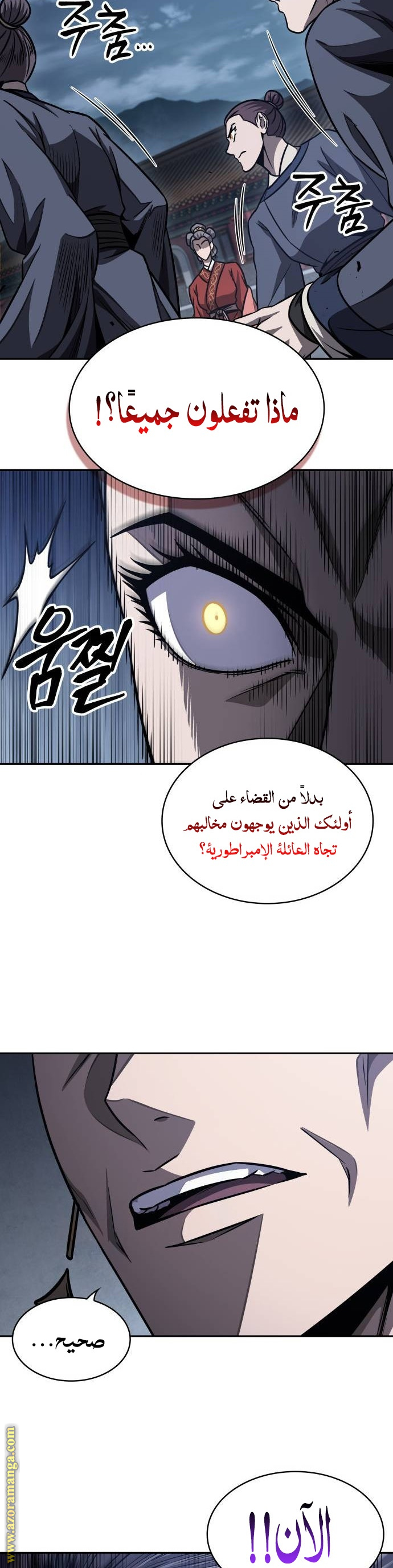 Read Nano machine ar Manga Online