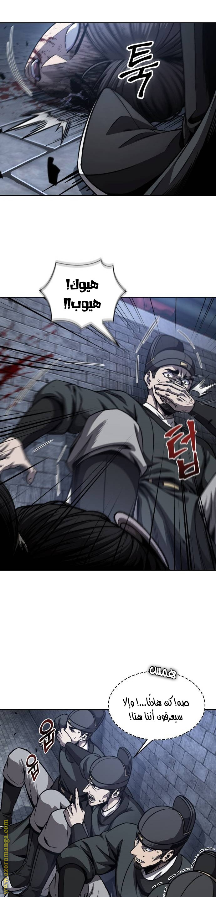 Read Nano machine ar Manga Online