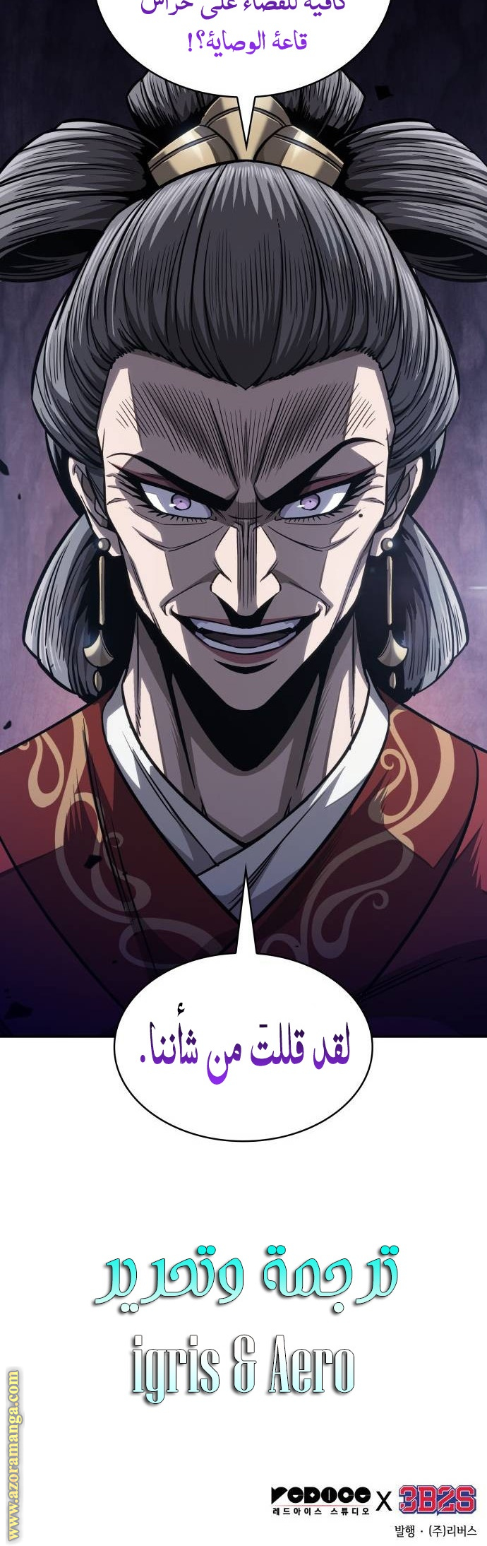 Read Nano machine ar Manga Online