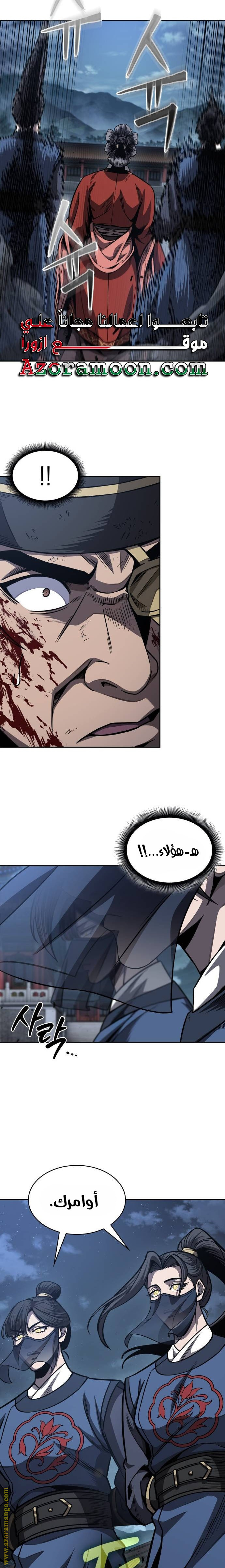 Read Nano machine ar Manga Online