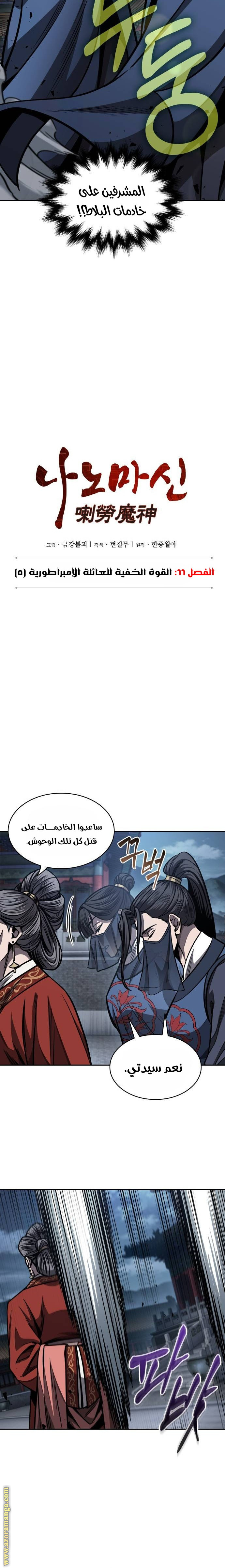 Read Nano machine ar Manga Online