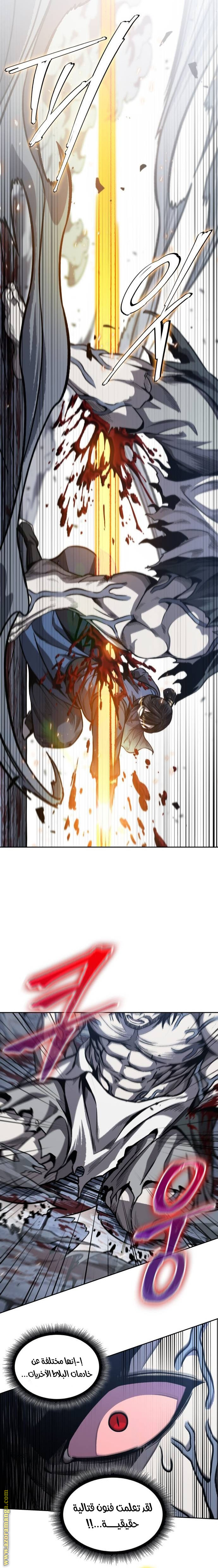 Read Nano machine ar Manga Online