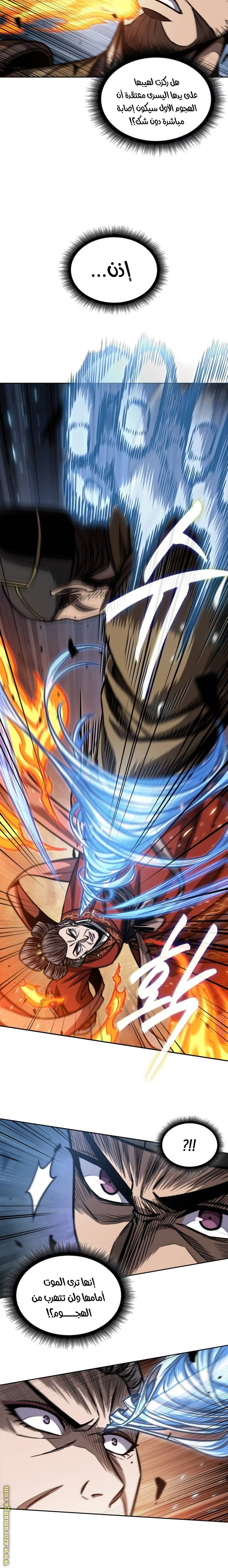 Read Nano machine ar Manga Online