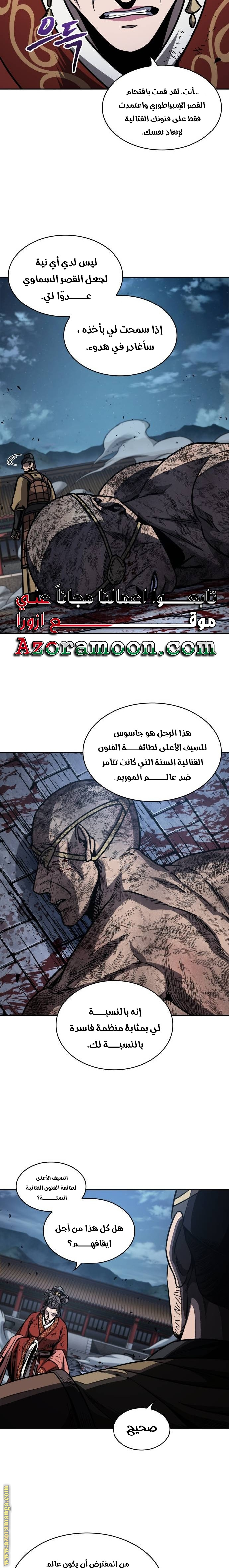 Read Nano machine ar Manga Online