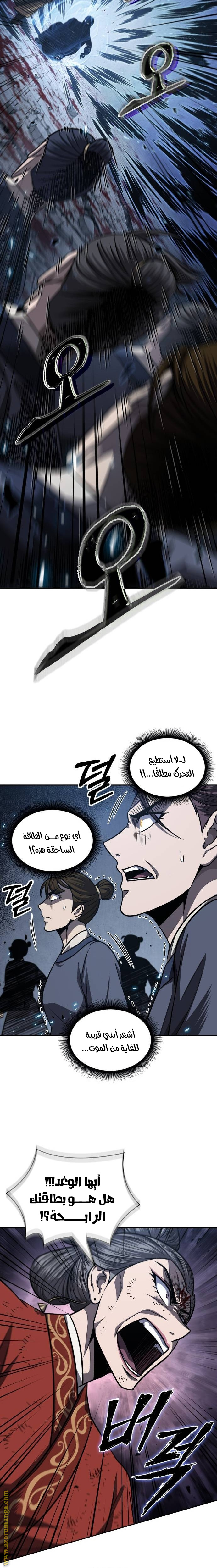 Read Nano machine ar Manga Online