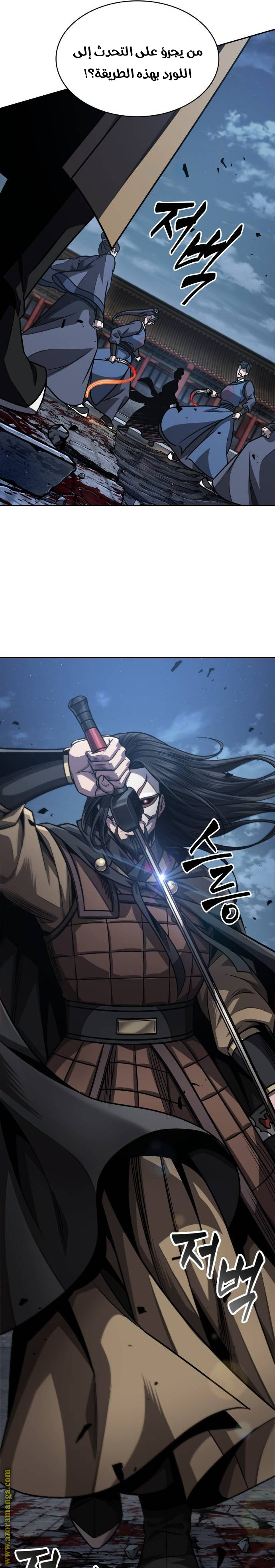 Read Nano machine ar Manga Online