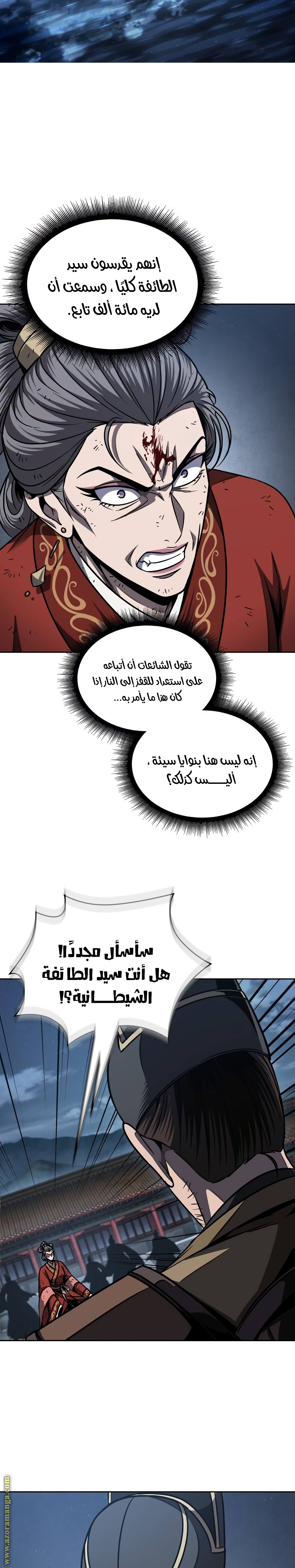 Read Nano machine ar Manga Online