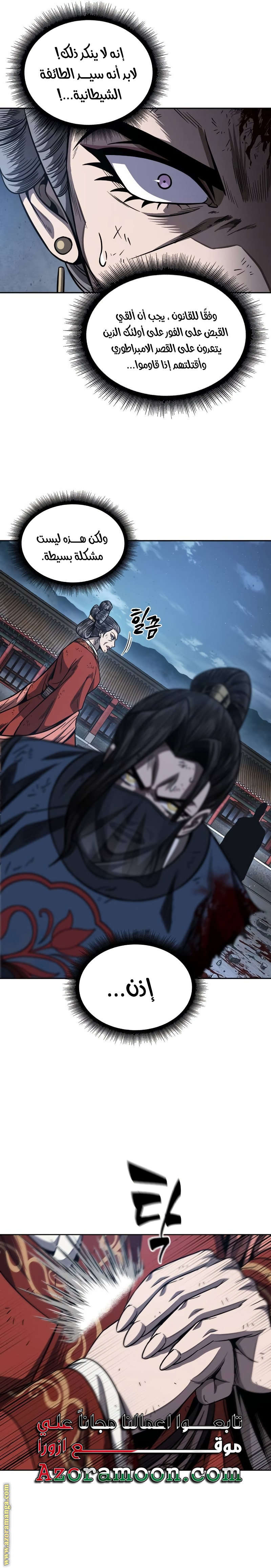 Read Nano machine ar Manga Online