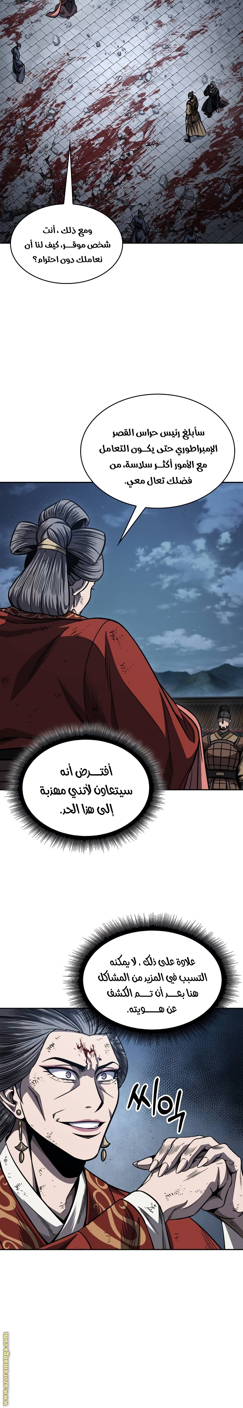 Read Nano machine ar Manga Online