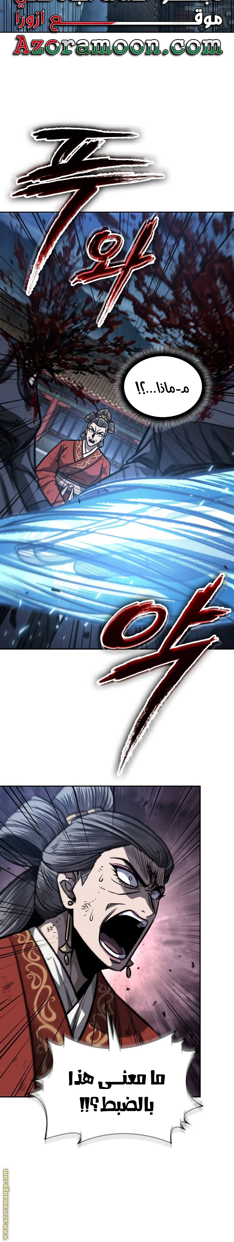 Read Nano machine ar Manga Online