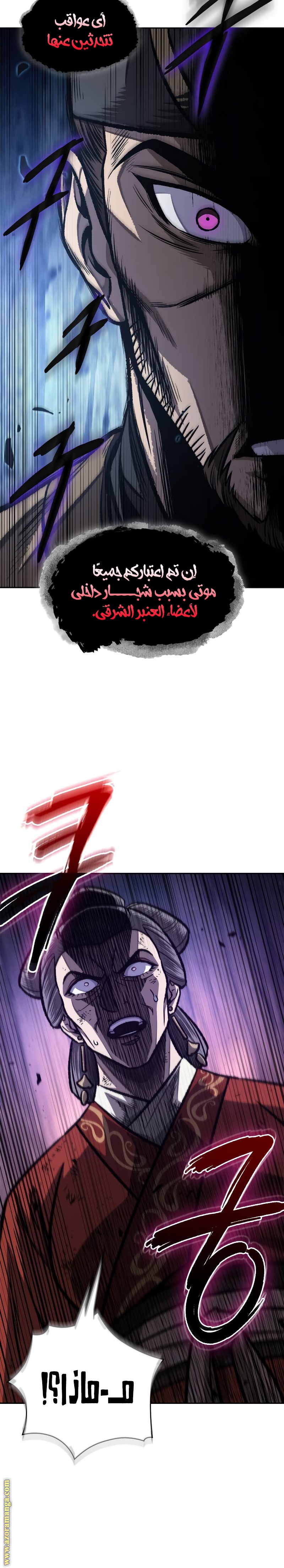 Read Nano machine ar Manga Online