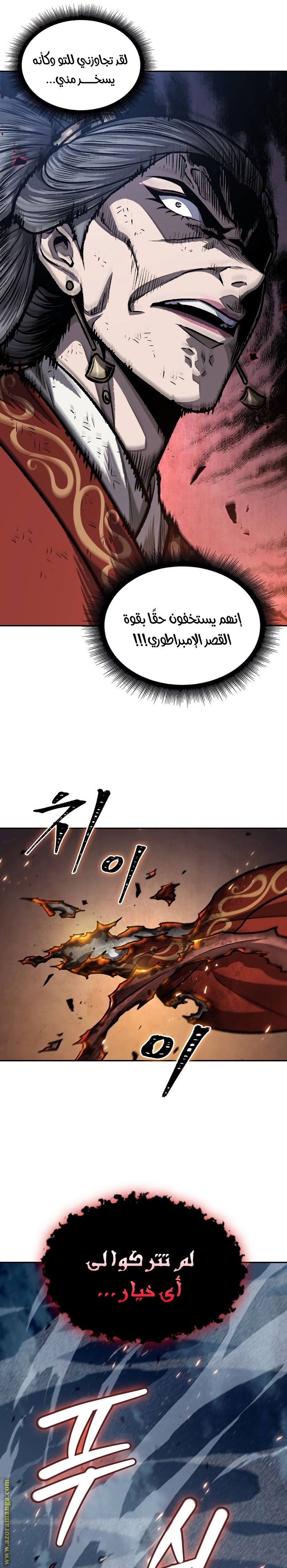 Read Nano machine ar Manga Online