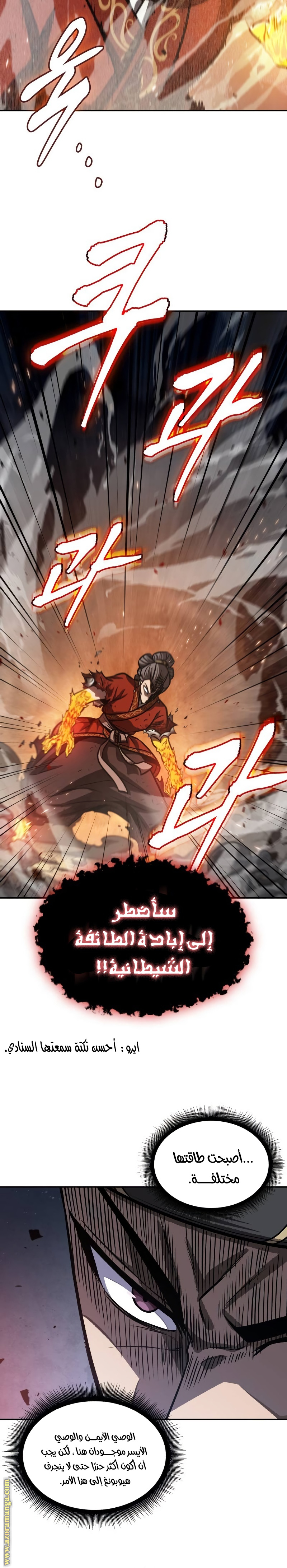 Read Nano machine ar Manga Online