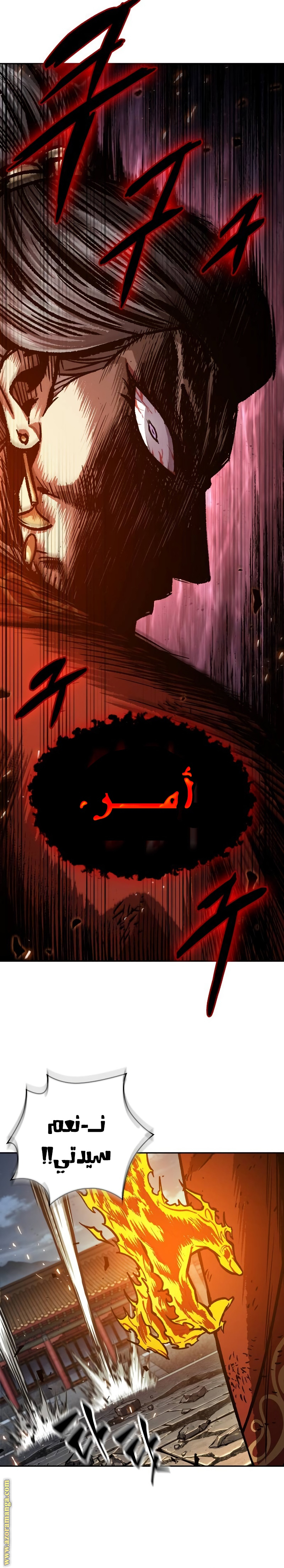 Read Nano machine ar Manga Online