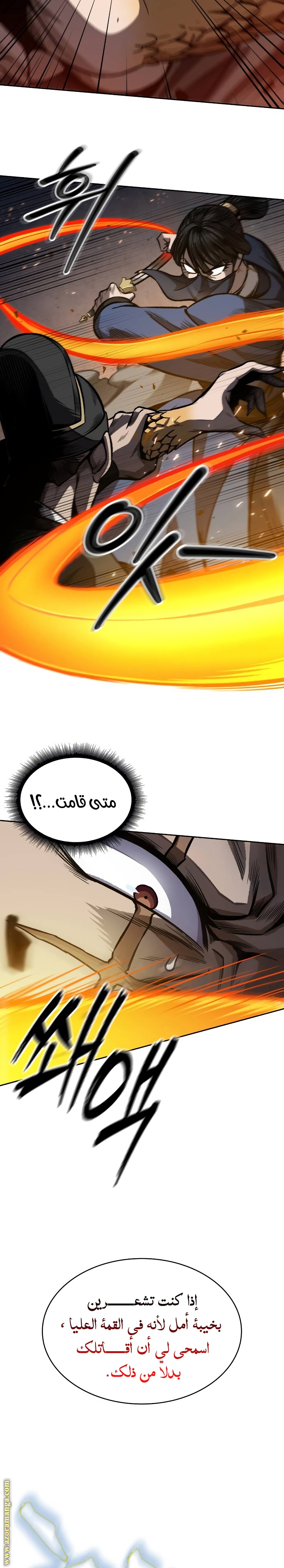 Read Nano machine ar Manga Online