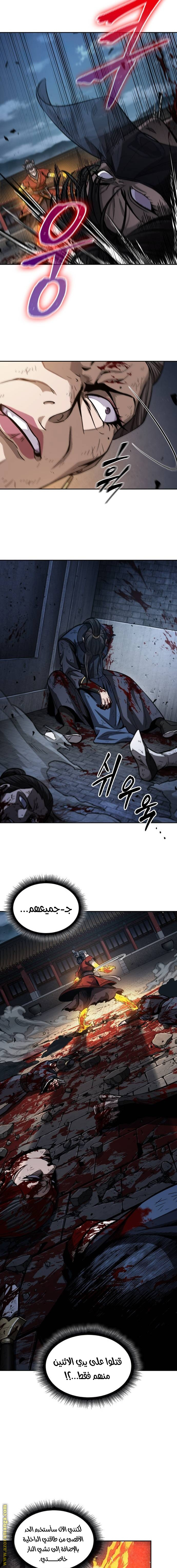 Read Nano machine ar Manga Online