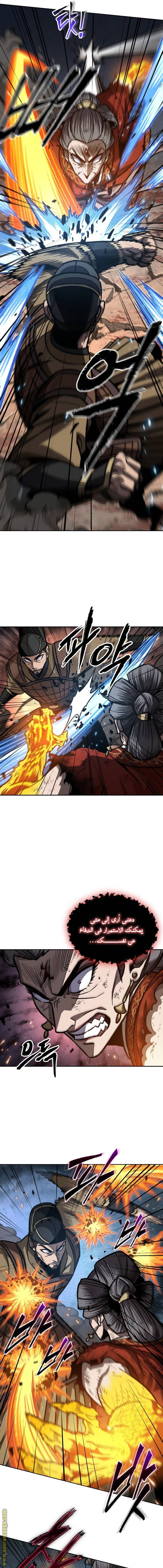 Read Nano machine ar Manga Online