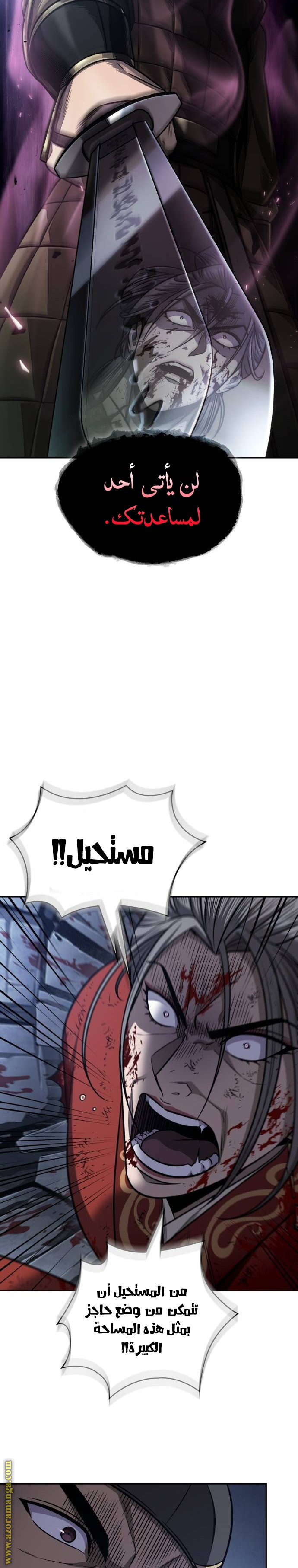 Read Nano machine ar Manga Online