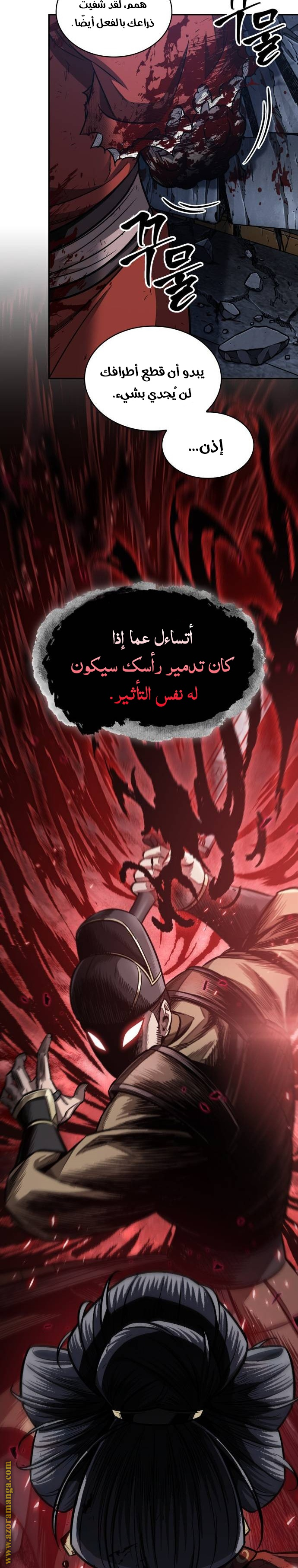 Read Nano machine ar Manga Online