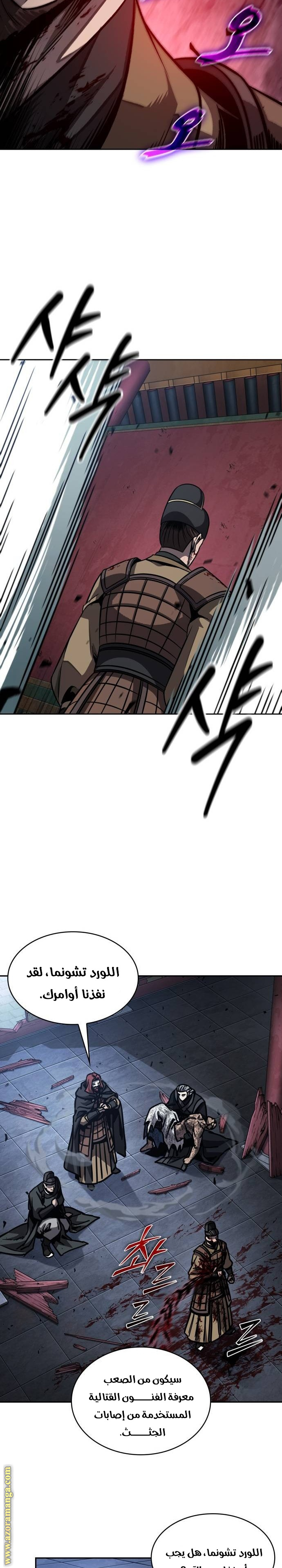 Read Nano machine ar Manga Online