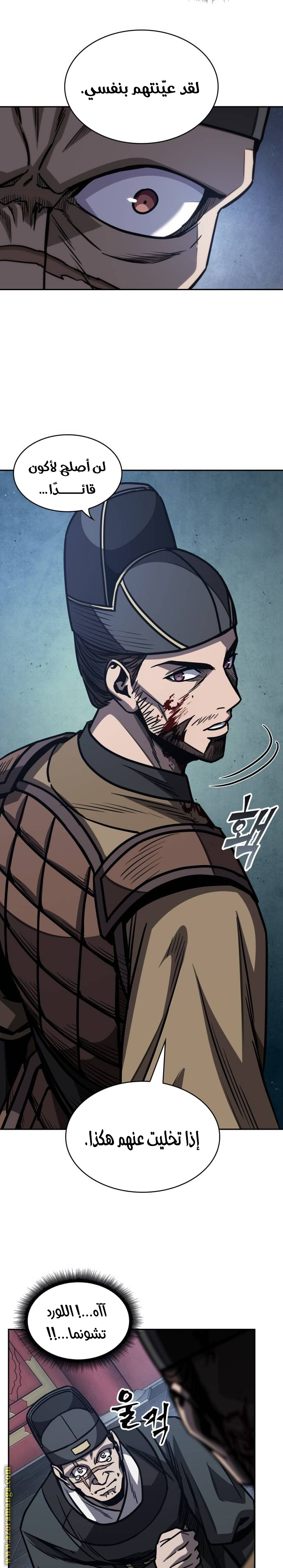 Read Nano machine ar Manga Online