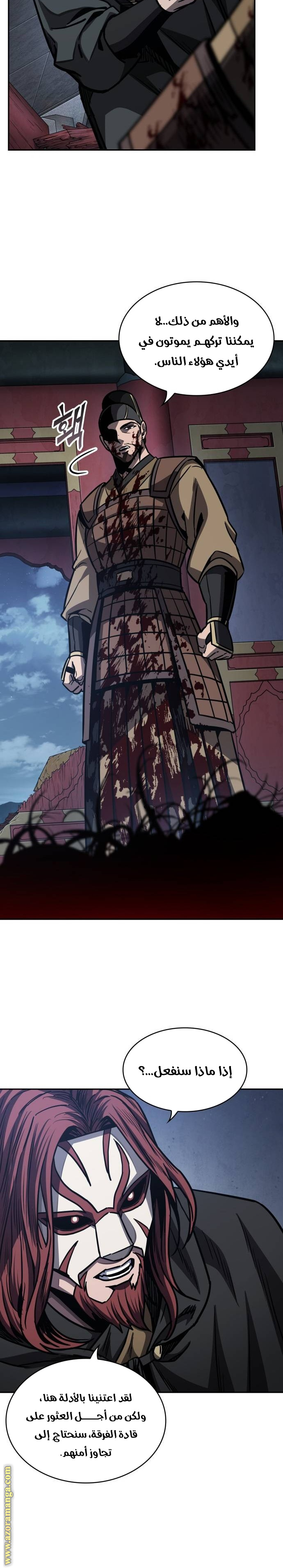 Read Nano machine ar Manga Online