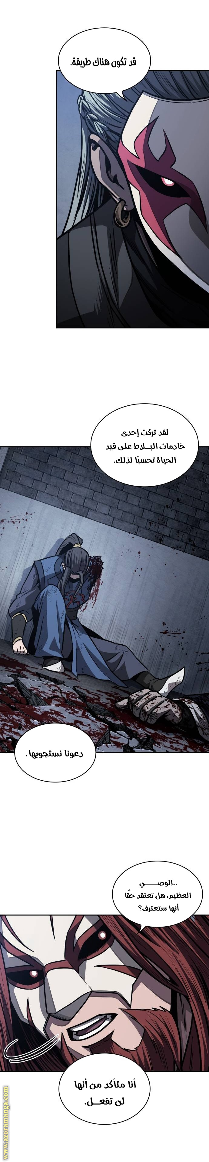 Read Nano machine ar Manga Online