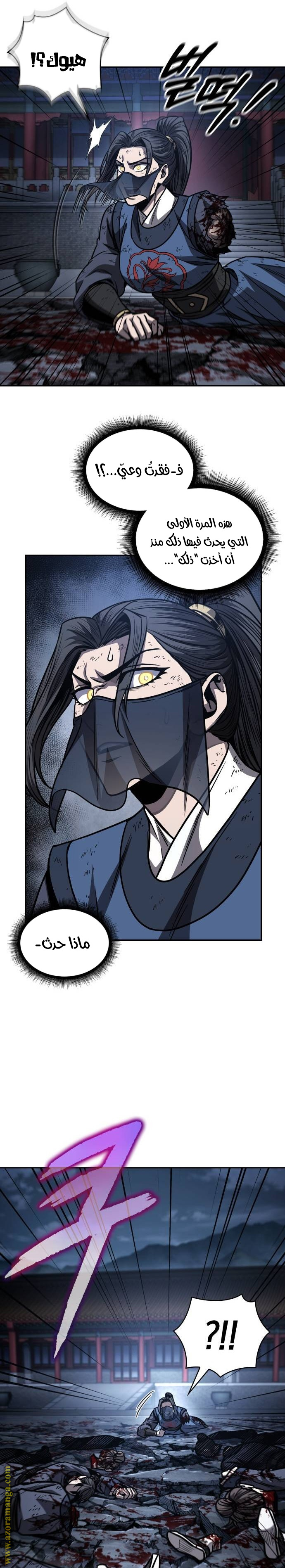 Read Nano machine ar Manga Online