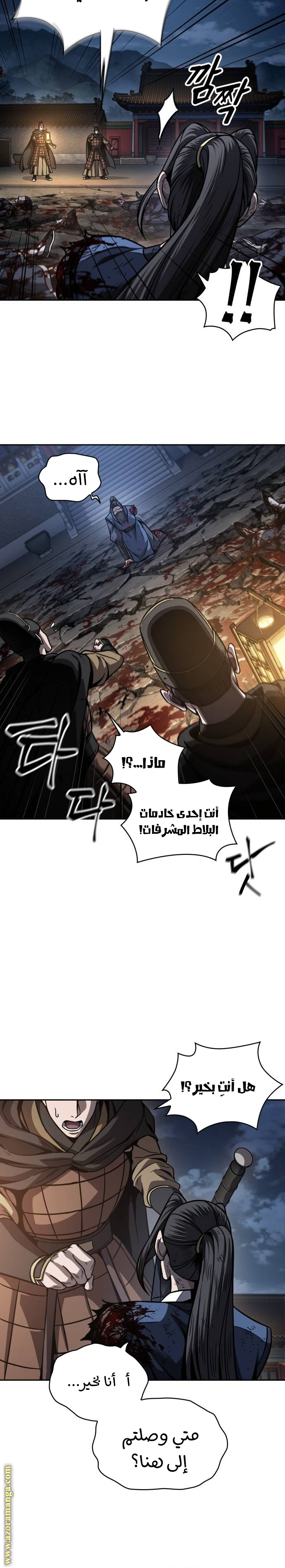 Read Nano machine ar Manga Online