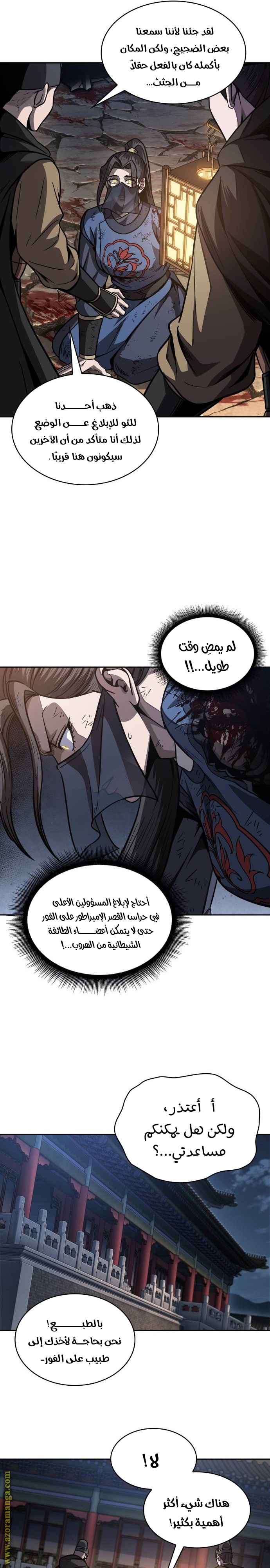 Read Nano machine ar Manga Online