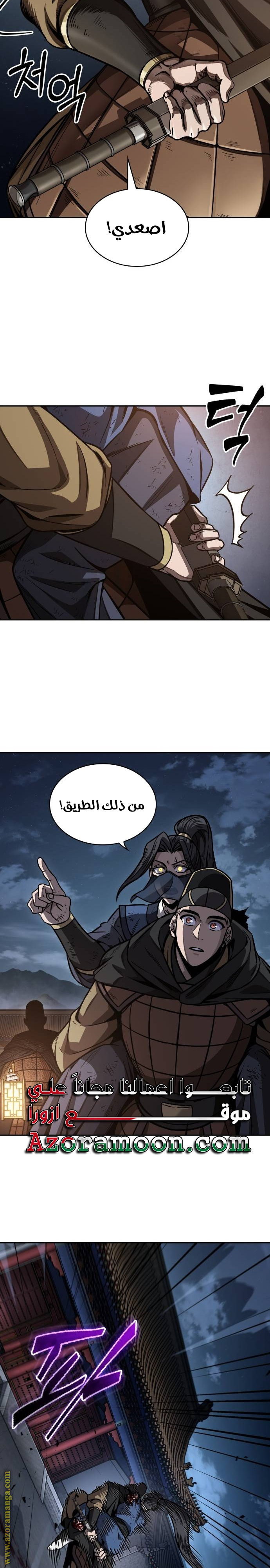 Read Nano machine ar Manga Online