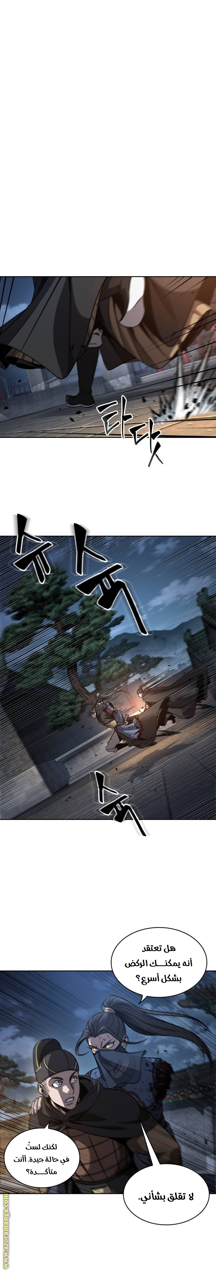 Read Nano machine ar Manga Online