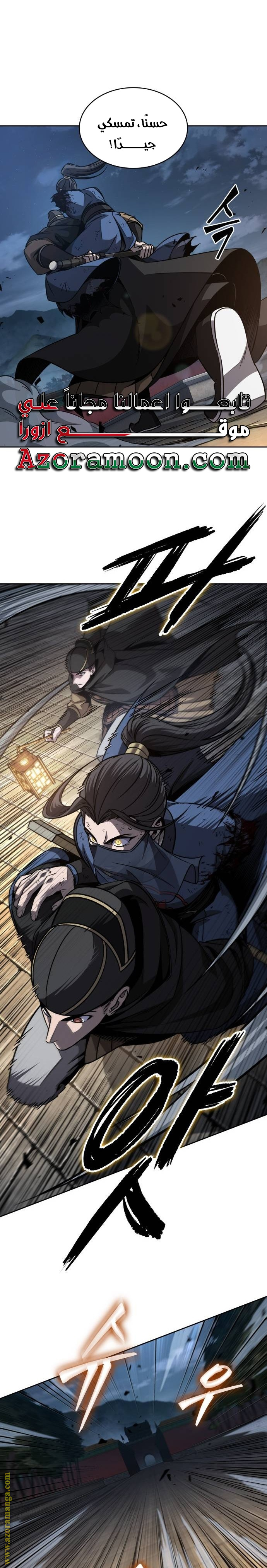 Read Nano machine ar Manga Online